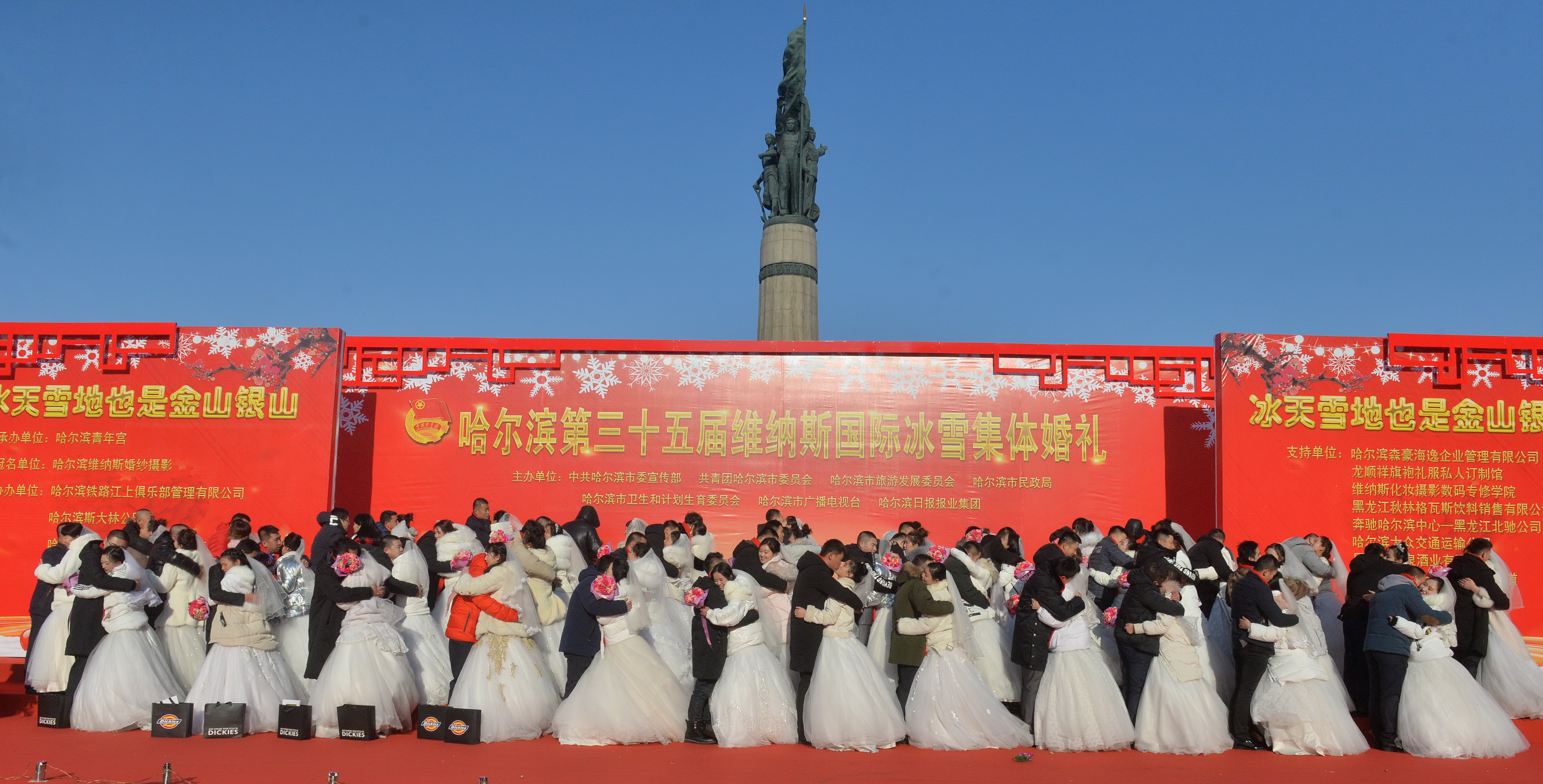 mass wedding
